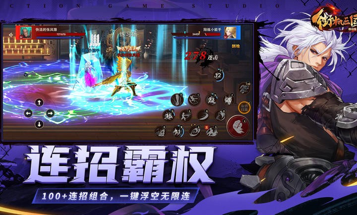 街机三国志九游平台