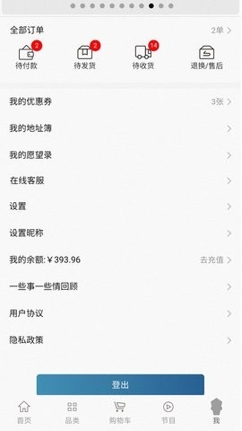一些事一些情app