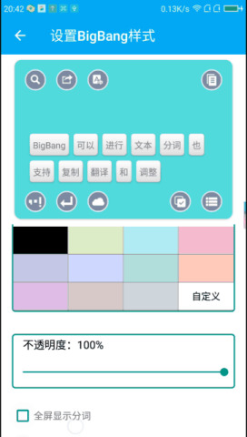 锤子BigBang老版