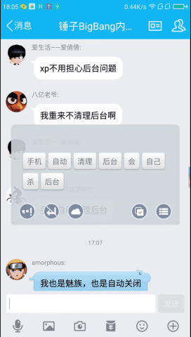 锤子BigBang老版