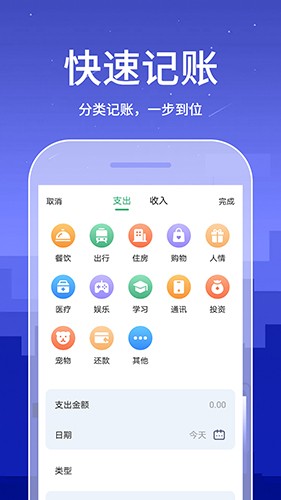 口袋账本最新版