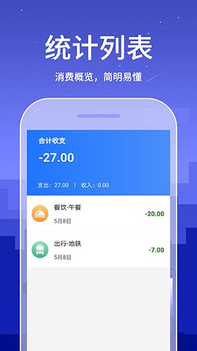 口袋账本最新版