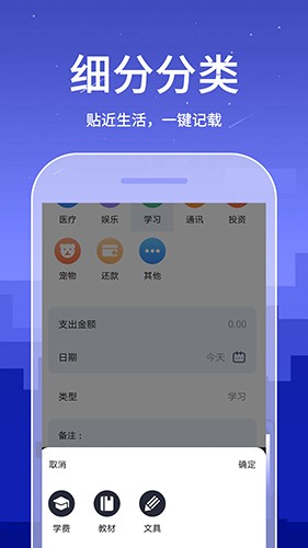口袋账本最新版