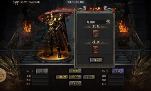 奔腾传奇官方版