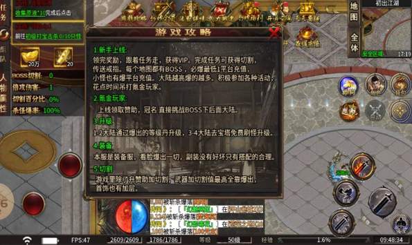 奔腾传奇官方版