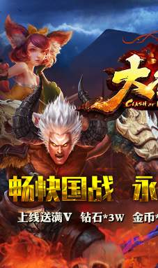 大圣之怒手游九游版