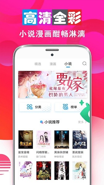 畅看漫画