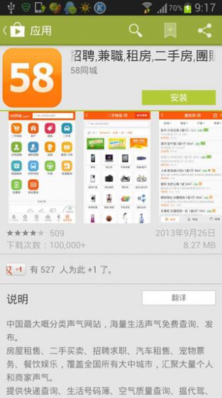 playstore商店