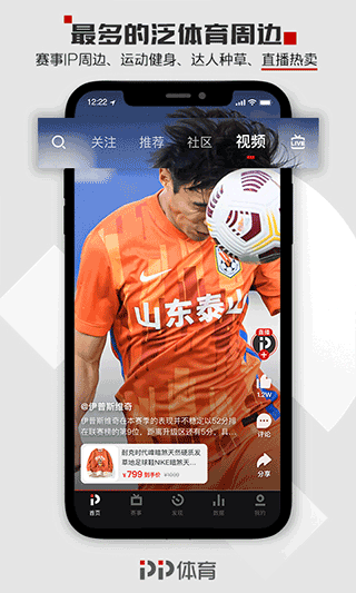 PP体育App官方版