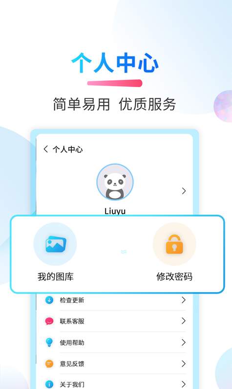 微商截图侠免费版2