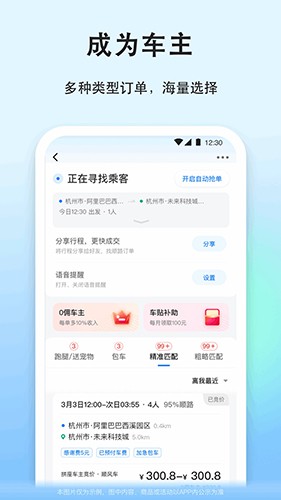 一喂宠物托运app官方版3