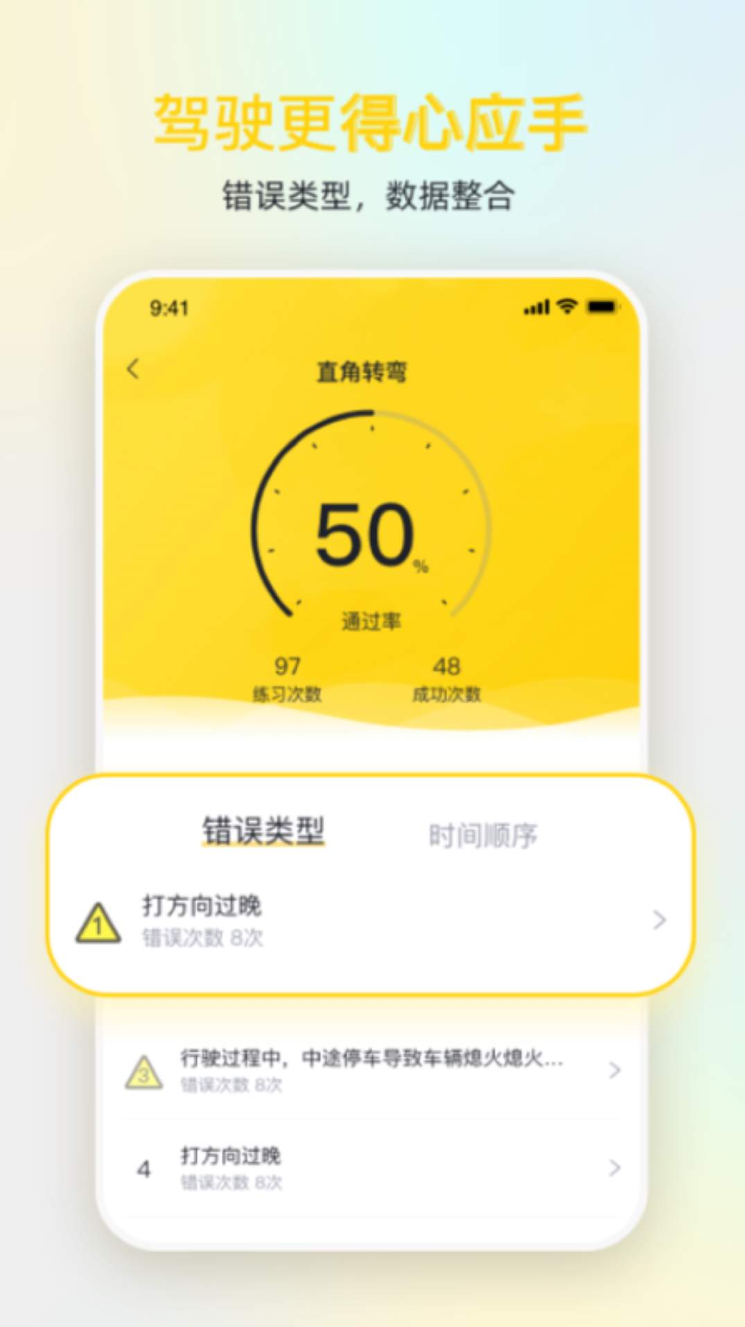 得手驾园app2