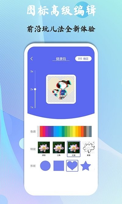 快捷图标手机版3