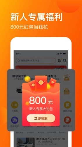 车易拍app3