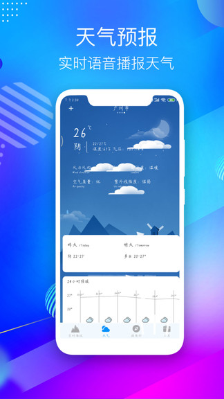 GPS海拔测量仪APP3