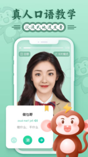 粤语学习词典3