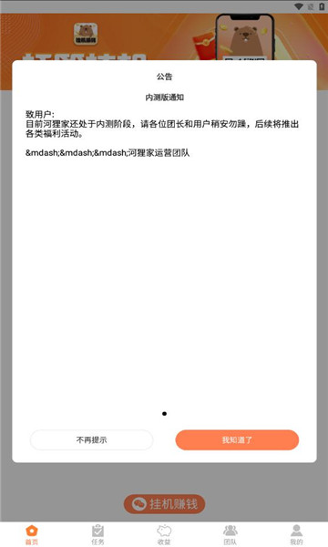 河狸家官方版1