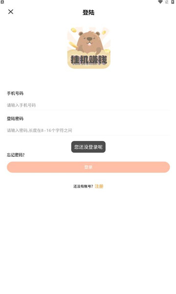河狸家官方版3
