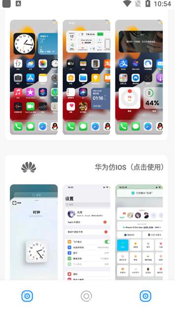 小新主题库app手机版3