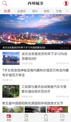 酉州城事酉州云课堂最新版2