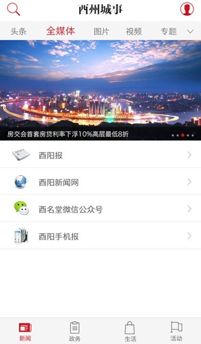 酉州城事酉州云课堂最新版3