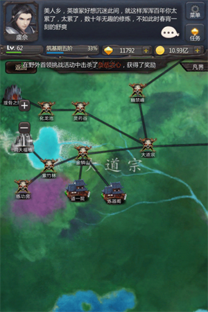 仙侠第一放置单机版1