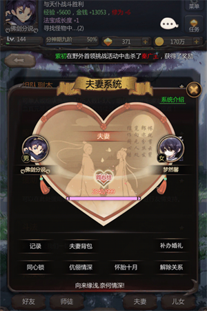 仙侠第一放置单机版2