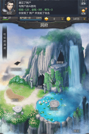 仙侠第一放置单机版3