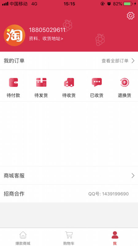 葡萄浏览器安卓最新版