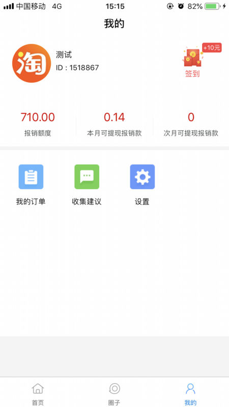 葡萄浏览器安卓最新版