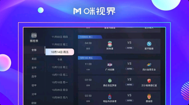咪视界app3