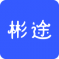 彬途教育app软件