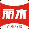 丽水本地头条2023版