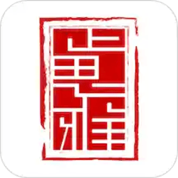 正思雅国学app