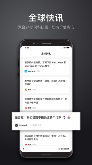 极客公园app