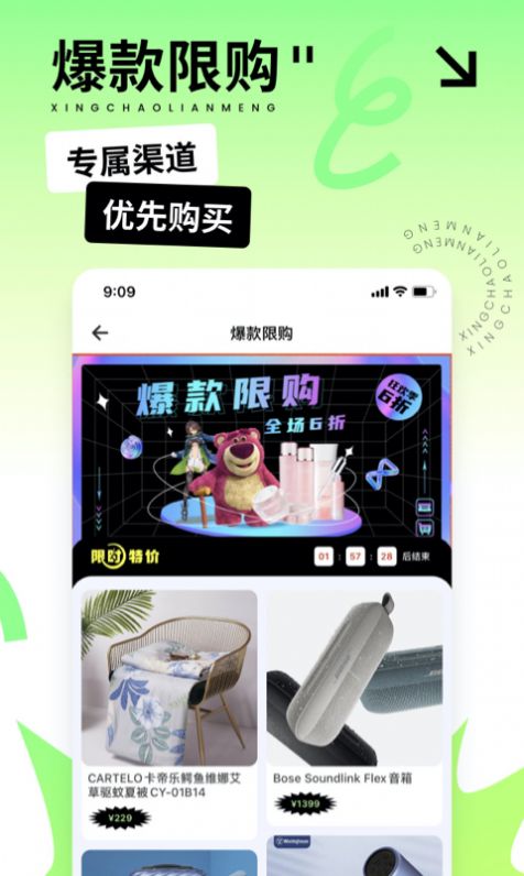 星潮联盟截图3