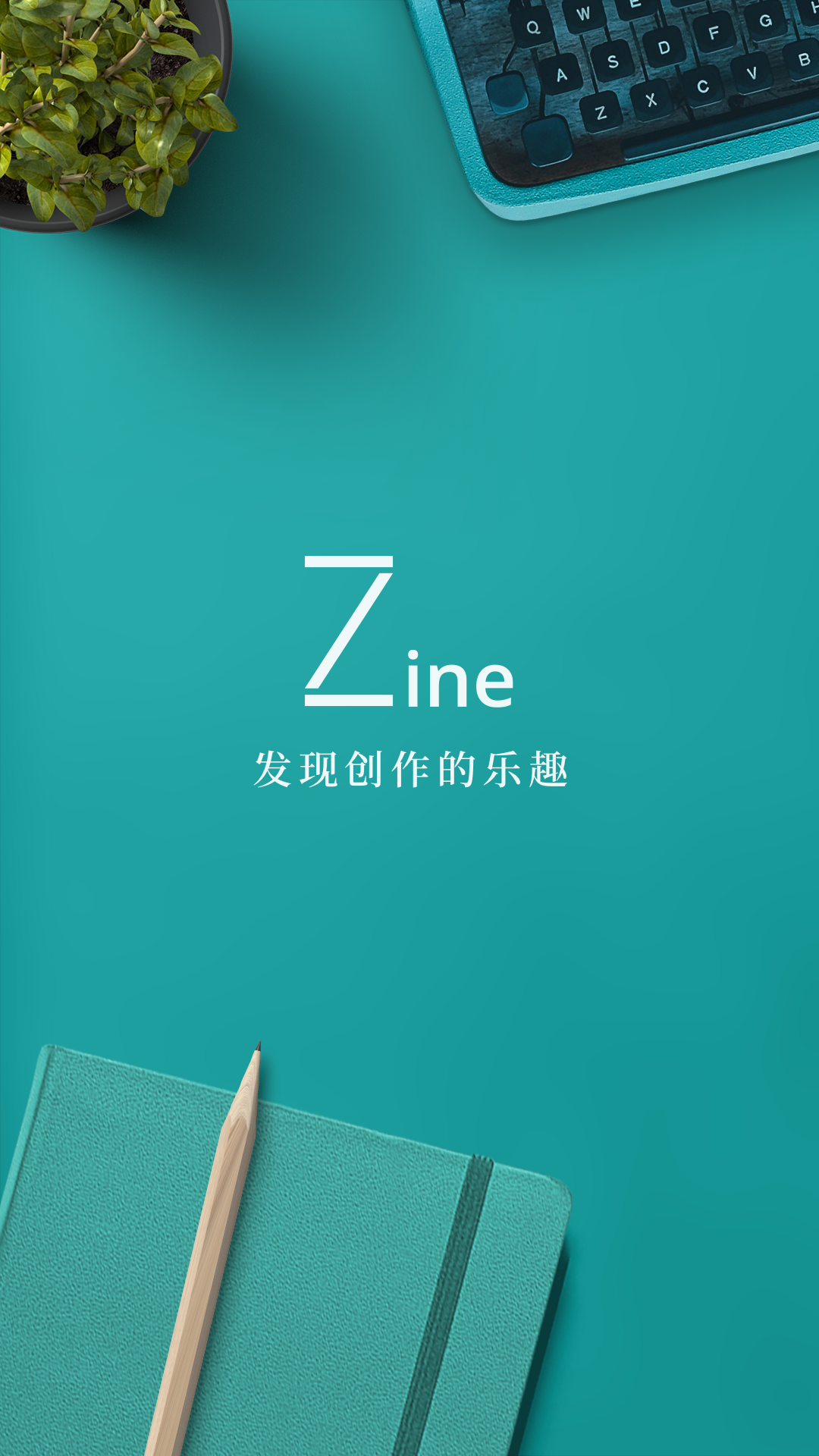 Zineios版