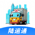 陆运通APP最新版