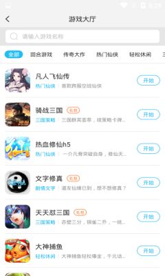 蓝蟹盒子app最新版