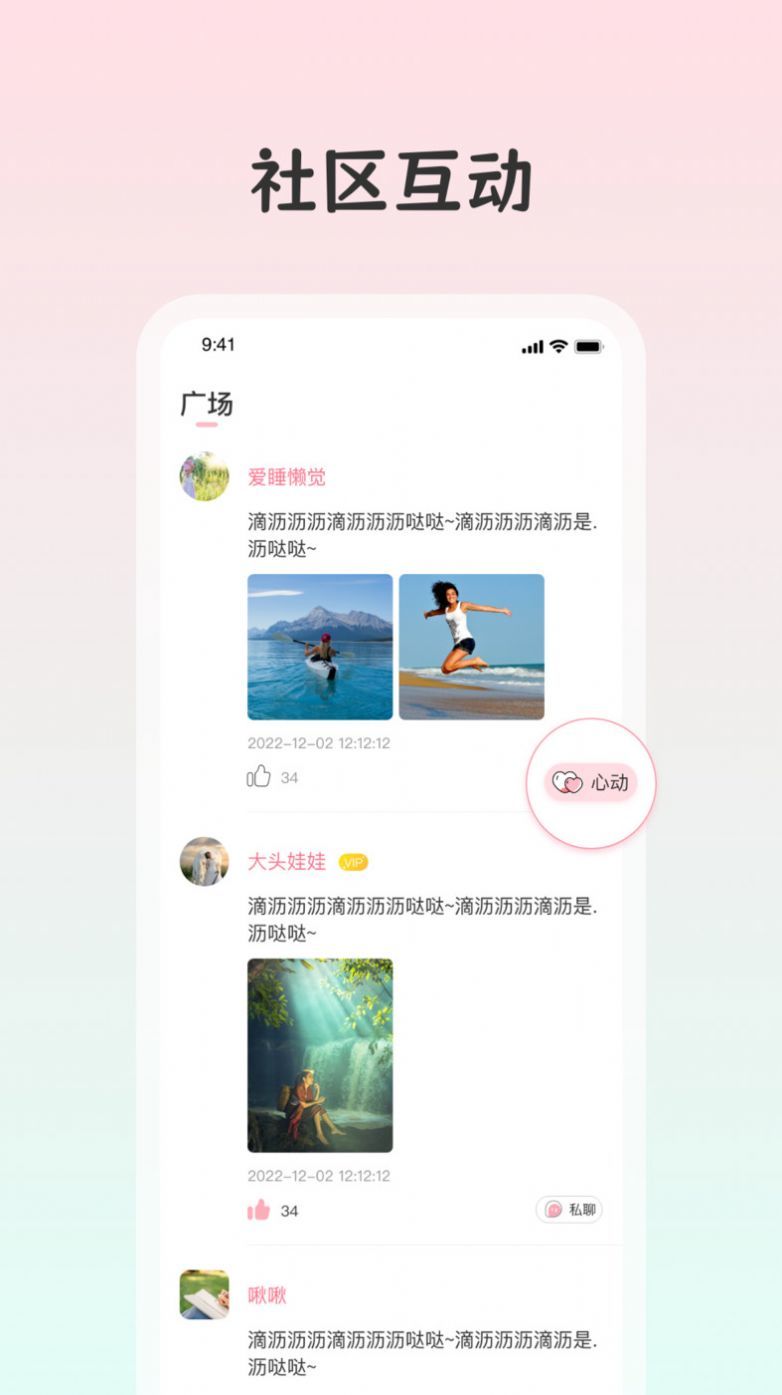 白桃app