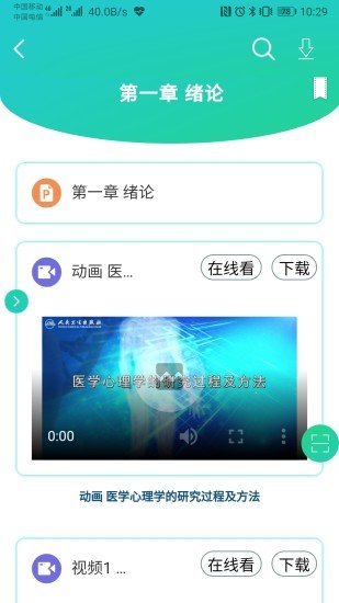 人卫图书增值app