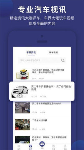 车查通V1.6.0