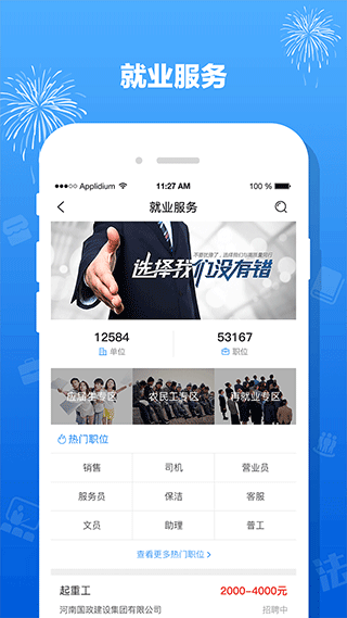 豫工惠app最新版截图3