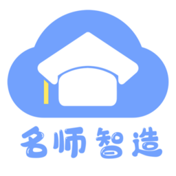 名师智造app