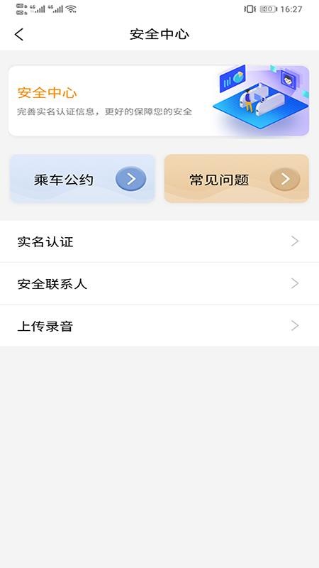 熊大叫车app