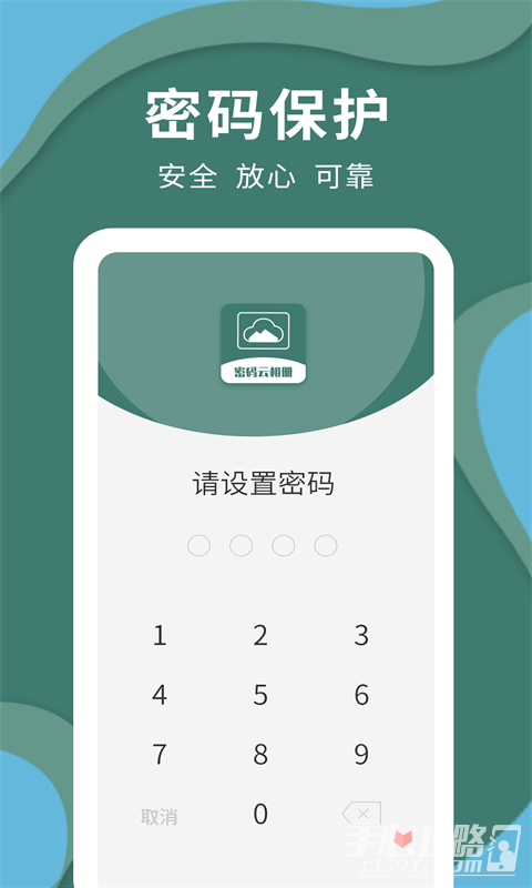 密码云相册最新版 - 安卓版