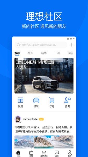 理想汽车v6.10.0