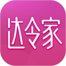 达令家app