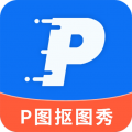 P图抠图秀