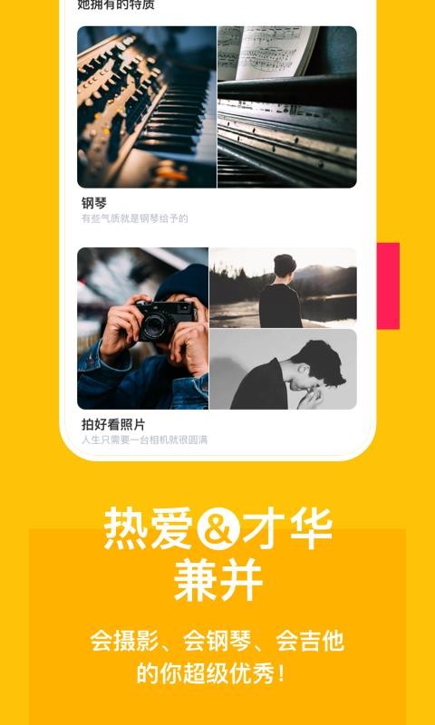 比甜安卓最新版app